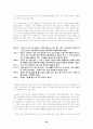 해결중심 가족치료 및 사례개입 24페이지