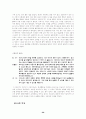 해결중심 가족치료 및 사례개입 26페이지