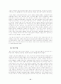 해결중심 가족치료 및 사례개입 27페이지
