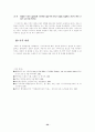 해결중심 가족치료 및 사례개입 32페이지