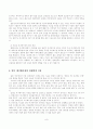 일본 애니메이션 산업을 통한 한국 애니메이션 산업의 발전방향 연구보고 9페이지
