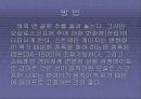 Strain gage 4페이지