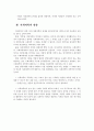 사회과학이란 무엇인가 3페이지