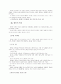 과학이란 무엇인가 2페이지