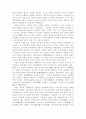 사림의 대두 2페이지