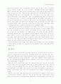 벤처기업과 인적자원관리 2페이지