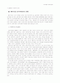 벤처기업과 인적자원관리 3페이지