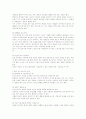 자기소개서(이력서) 이렇게 쓰세요~`취업의 문이 열립니당^^ 5페이지