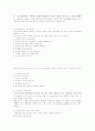 자기소개서(이력서) 이렇게 쓰세요~`취업의 문이 열립니당^^ 6페이지