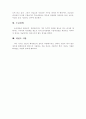 세출예산 지출의 특례 2페이지