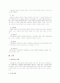 자치입법권 3페이지