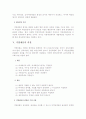 지방자치단체의 예산 2페이지
