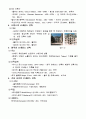 르네상스시대와 바로크시대의 건축 8페이지