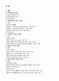 르네상스시대와 바로크시대의 건축 9페이지