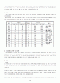 세계관광지리 4페이지