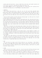 세계관광지리 10페이지