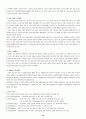 세계관광지리 11페이지