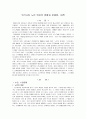 우리나라 노인 복지의 현황과 문제점, 대책 2페이지