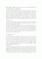 우리나라 노인 복지의 현황과 문제점, 대책 4페이지