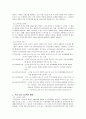 우리나라 노인 복지의 현황과 문제점, 대책 6페이지