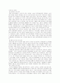 우리나라 노인 복지의 현황과 문제점, 대책 8페이지