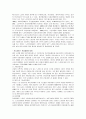 우리나라 노인 복지의 현황과 문제점, 대책 11페이지