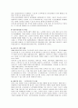 우리나라 노인 복지의 현황과 문제점, 대책 14페이지
