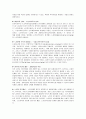 우리나라 노인 복지의 현황과 문제점, 대책 15페이지