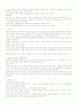 생산관리 소유의 종말 독후감 8페이지