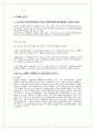 The Foreign Exchange Market 4페이지