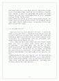 The Foreign Exchange Market 9페이지