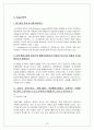 The Foreign Exchange Market 10페이지