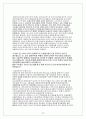 The Foreign Exchange Market 15페이지