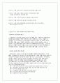 The Foreign Exchange Market 17페이지