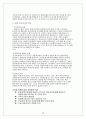 The Foreign Exchange Market 18페이지