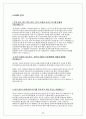 The Foreign Exchange Market 22페이지