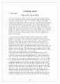 The Foreign Exchange Market 24페이지