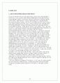 The Foreign Exchange Market 26페이지