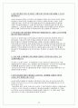 The Foreign Exchange Market 27페이지