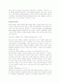 물류산업과 대륙횡단철도 2페이지
