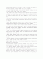 물류산업과 대륙횡단철도 5페이지
