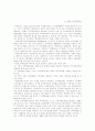 기업과 지역사회 2페이지