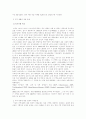 기업과 지역사회 4페이지