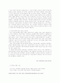 기업과 지역사회 5페이지