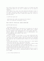기업과 지역사회 8페이지