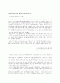 기업과 지역사회 10페이지