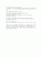 고등학교 각종 선거 연설문22[학급회장/반장(실장), 부반장, 전교회장 선거연설문예문집] 5페이지