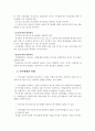 과학적 연구의 일반적 과정 4페이지
