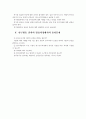 과학과 윤리 2페이지