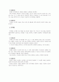 사회과학의 이론형성 3페이지